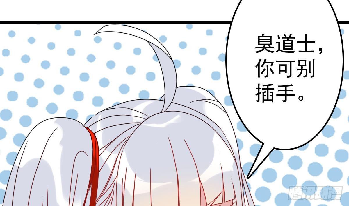 第32话 别问了，变态！15