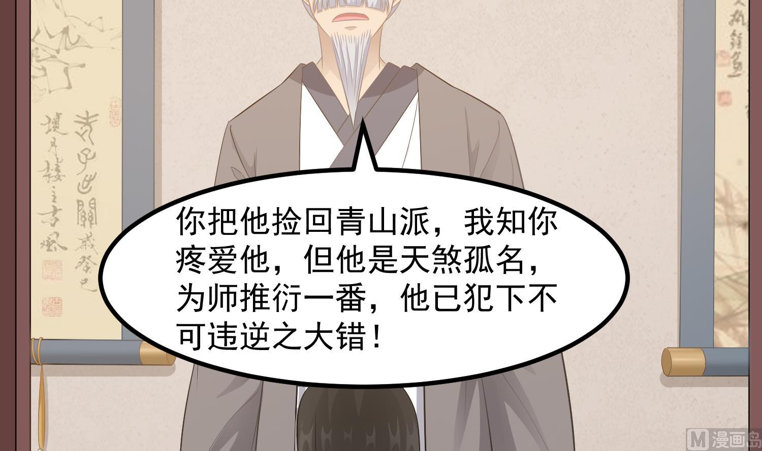 第120话 我找师弟44
