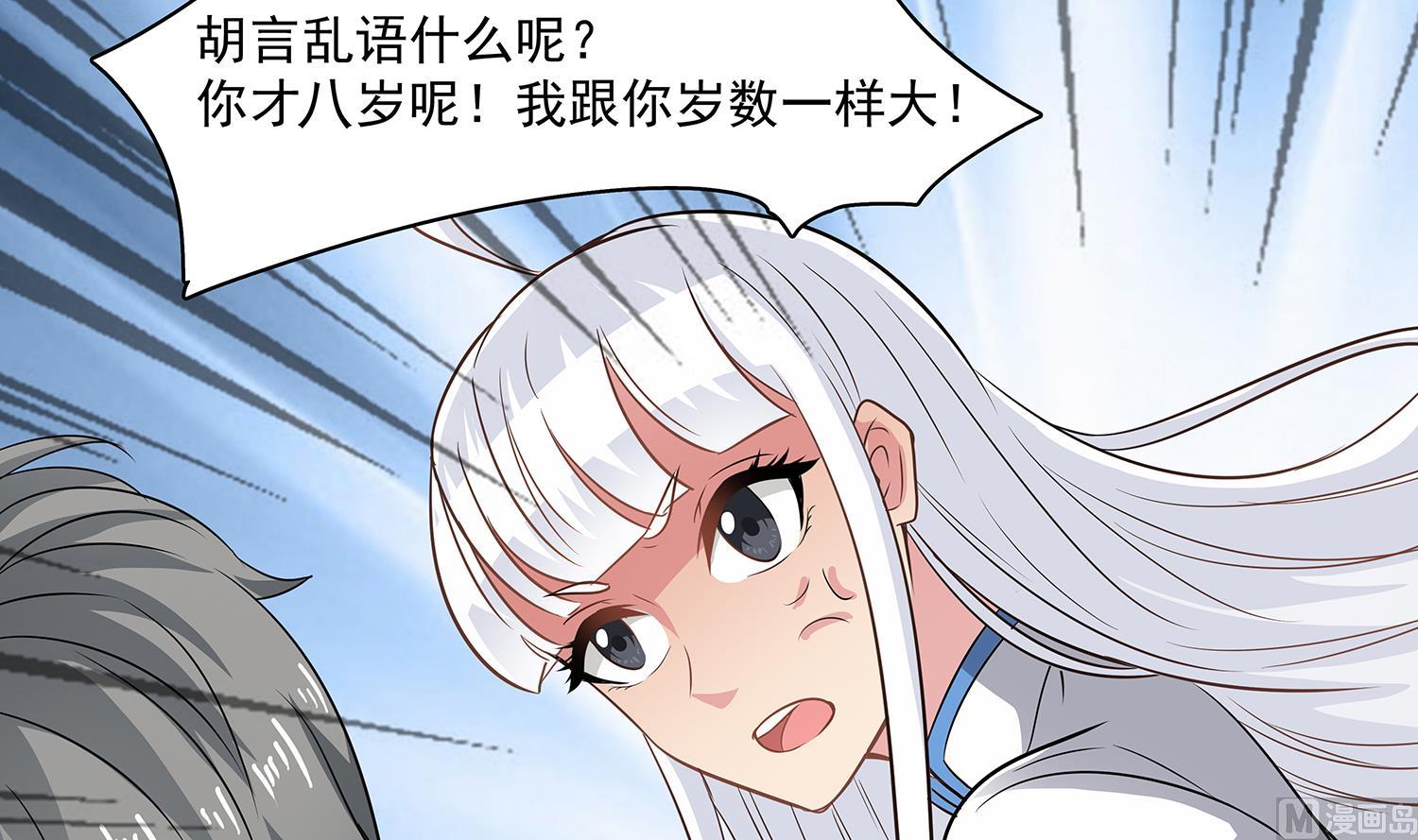 第85话 表妹长大了？！56