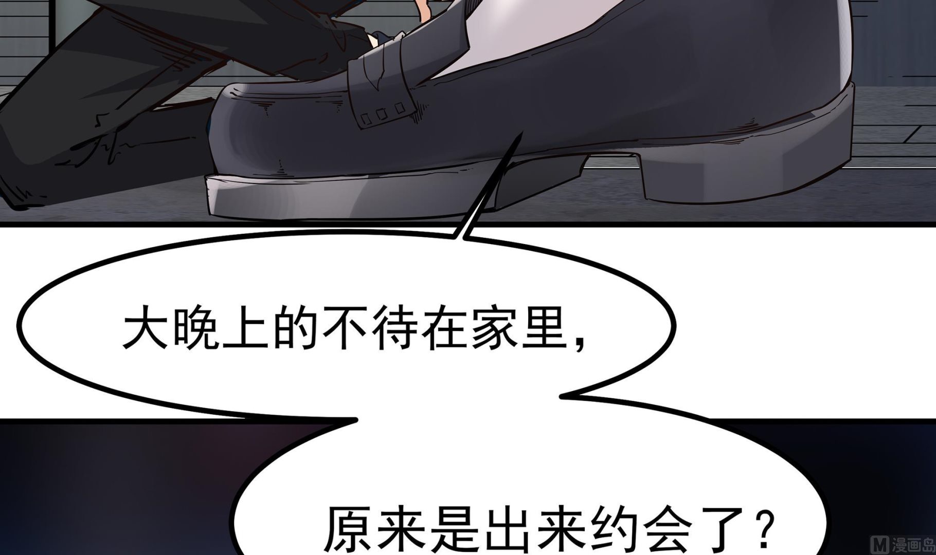 第87话 你们半夜约会呢？44