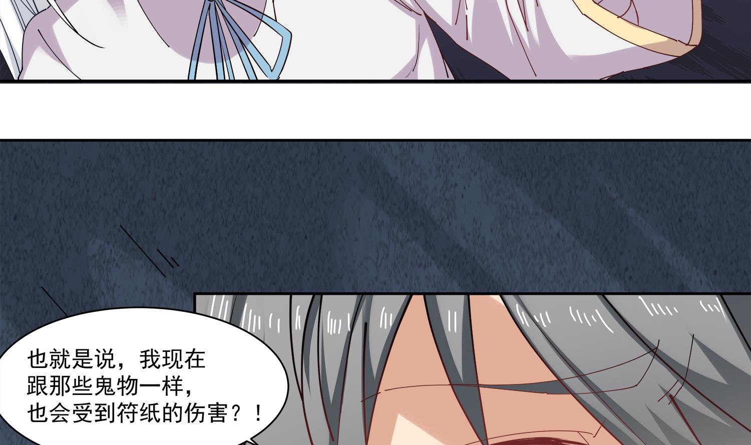 第71话 你是我的！33