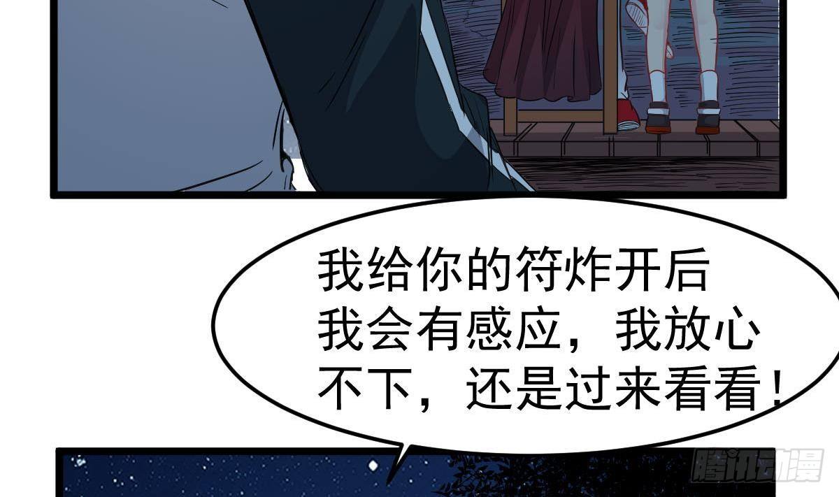 第27话 钓鬼？！40