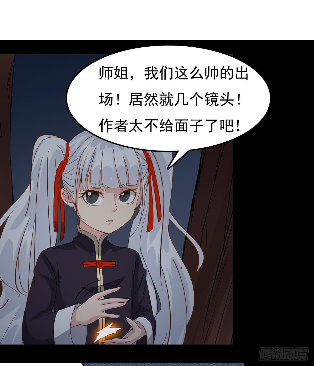 第18话 别对我的人出手63