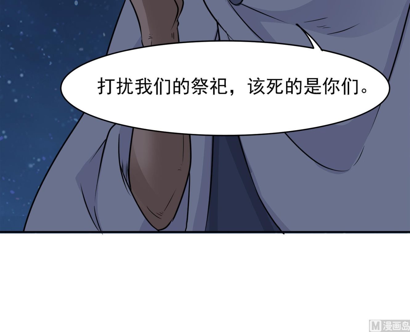 第103话 终于再见面了26