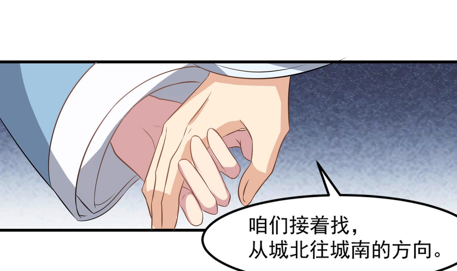 第113话 消失的百花楼24