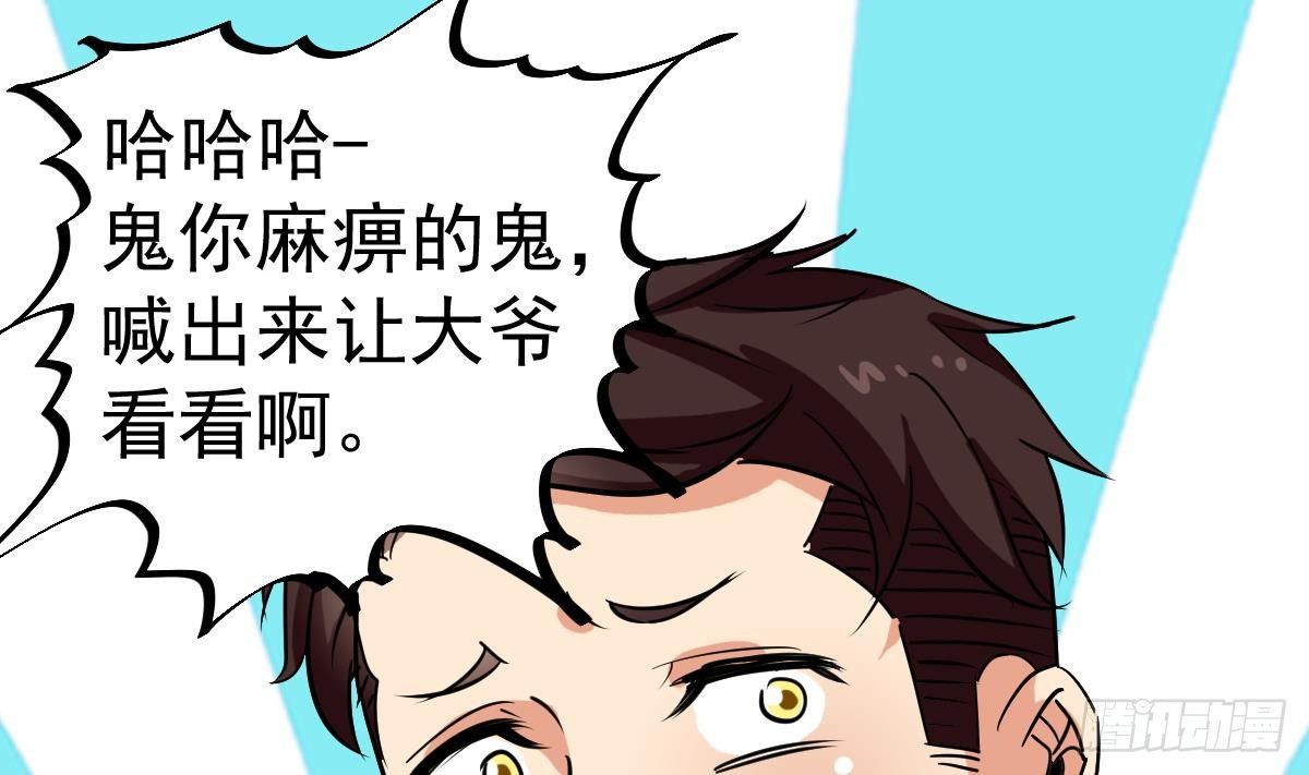 第9话 这不是玩笑45