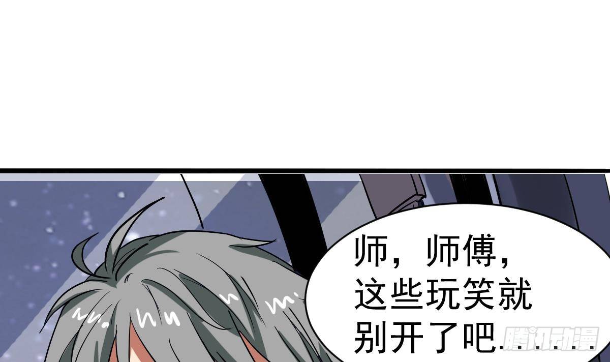 第5话 表妹冲撞我？！5