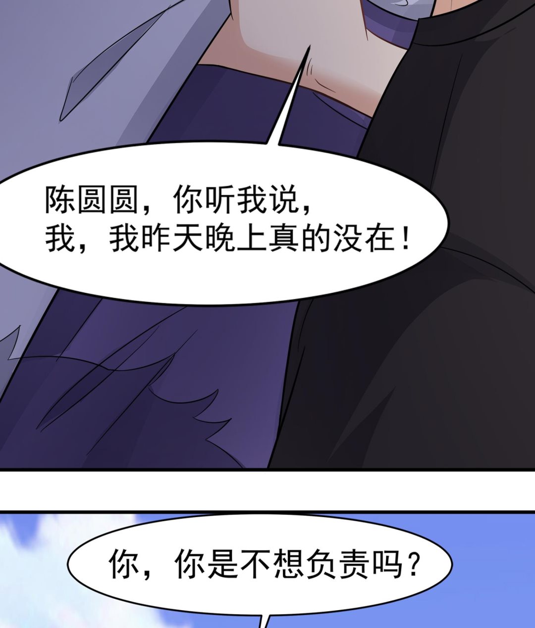 第91话 陈圆圆的男朋友51