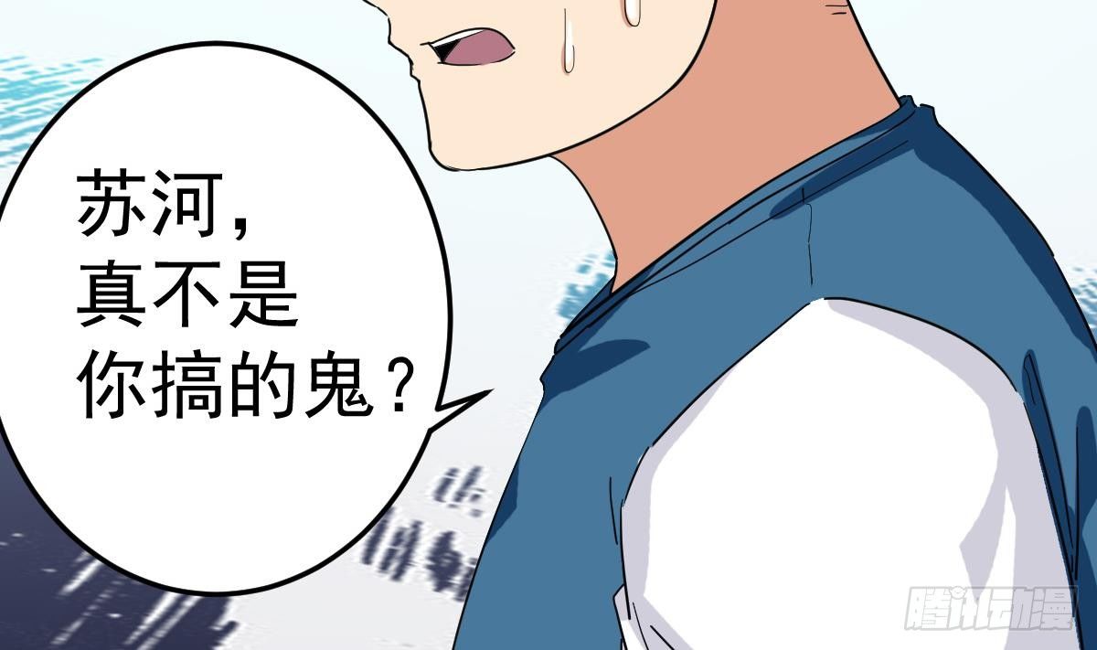 第10话 又在搞什么鬼？！43