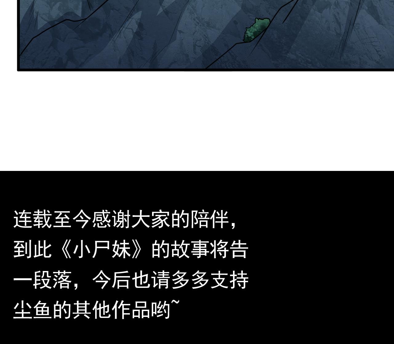 第138话 一切的终结52