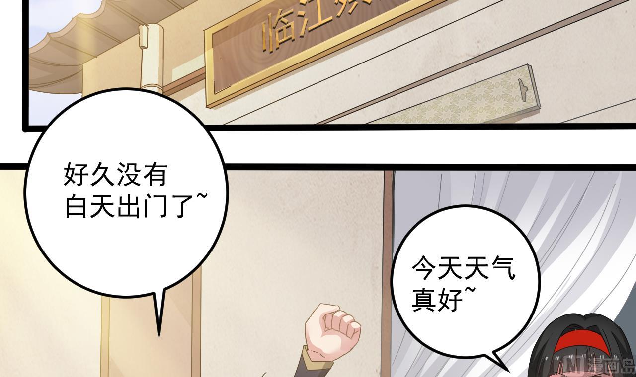 第136话 集体出差？26