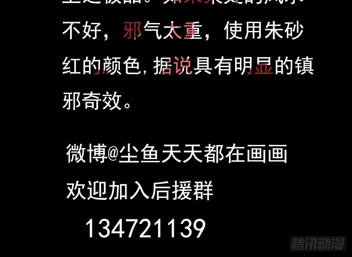 第7话 大师你看见了什么？74