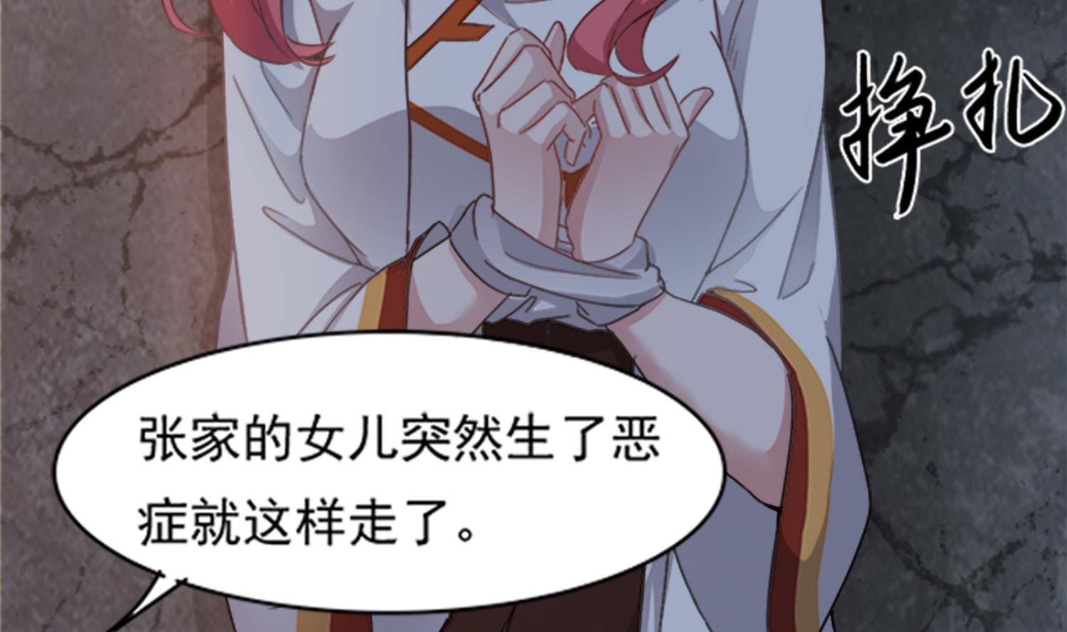 第101话 营救陈圆圆34