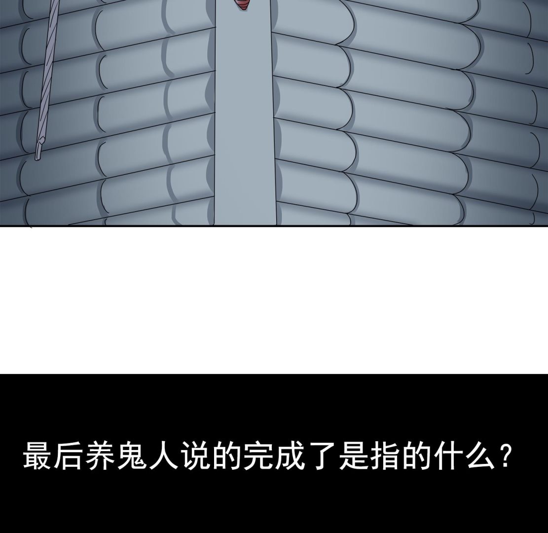 第66话 阴姑祭34