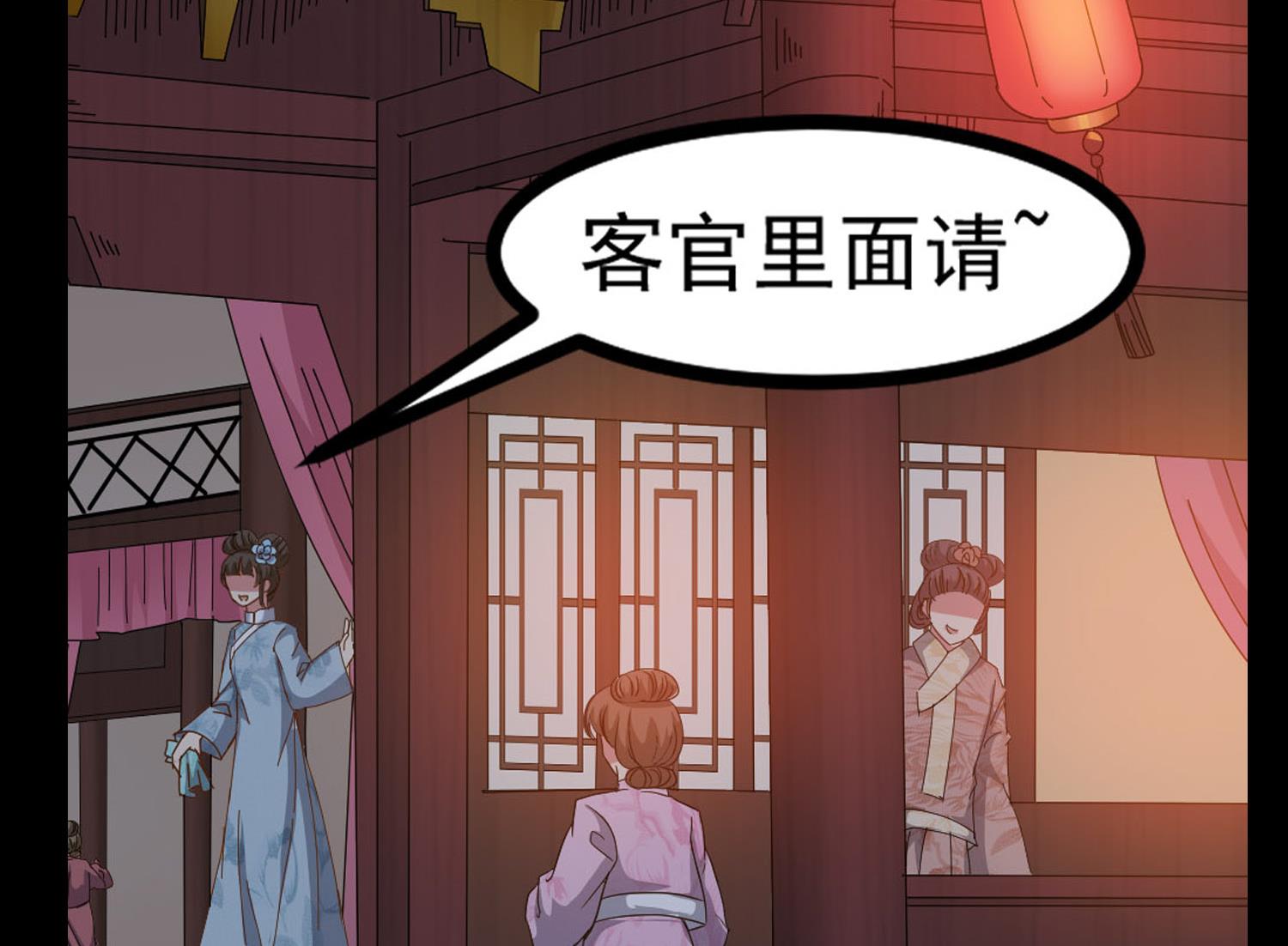 第116话 飘香馆43