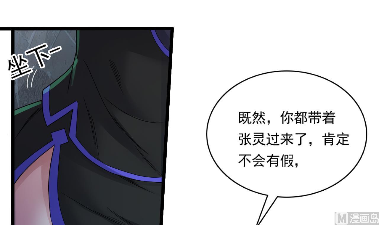 第129话 看个稀奇而已17