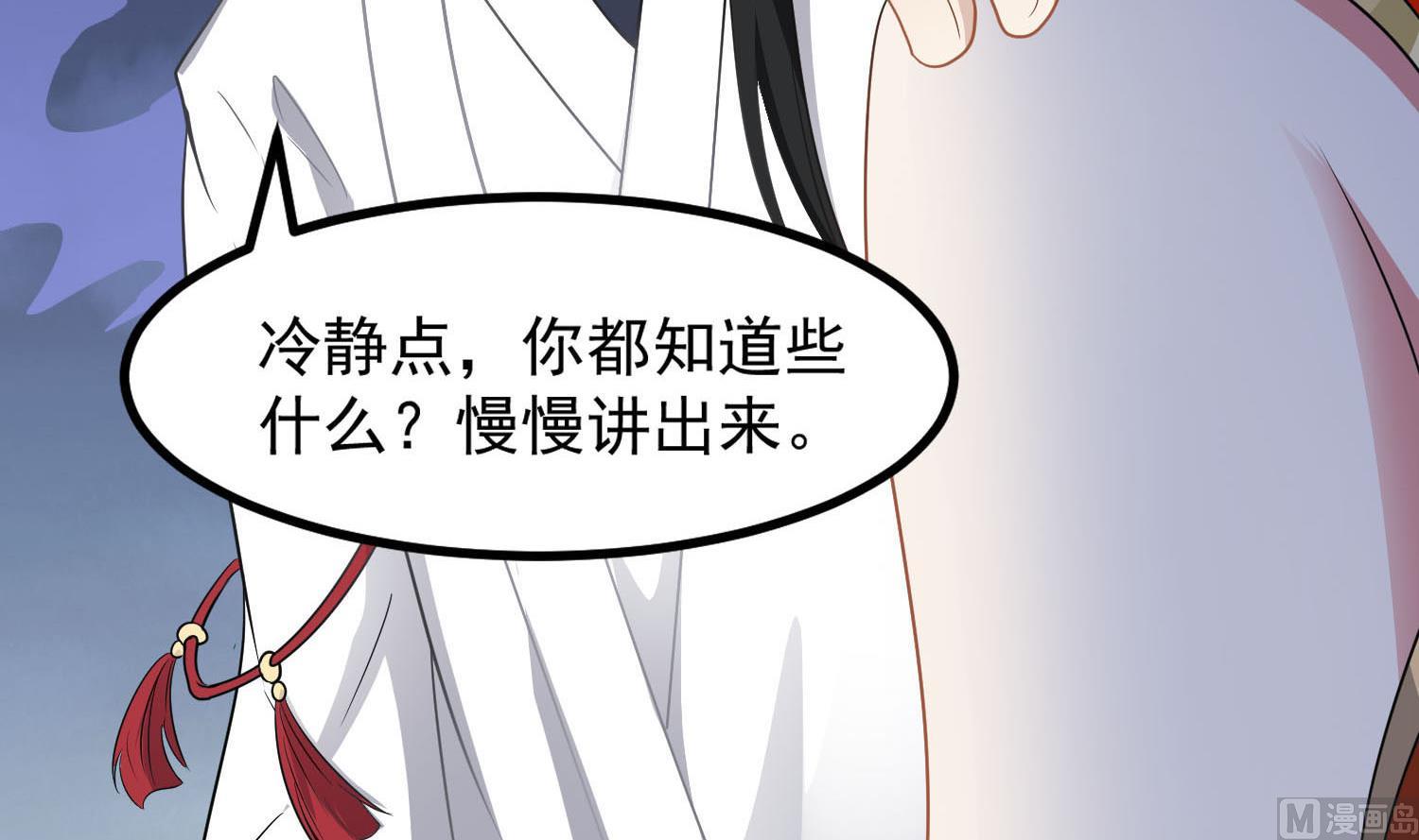 第80话 虐杀孙香寒14