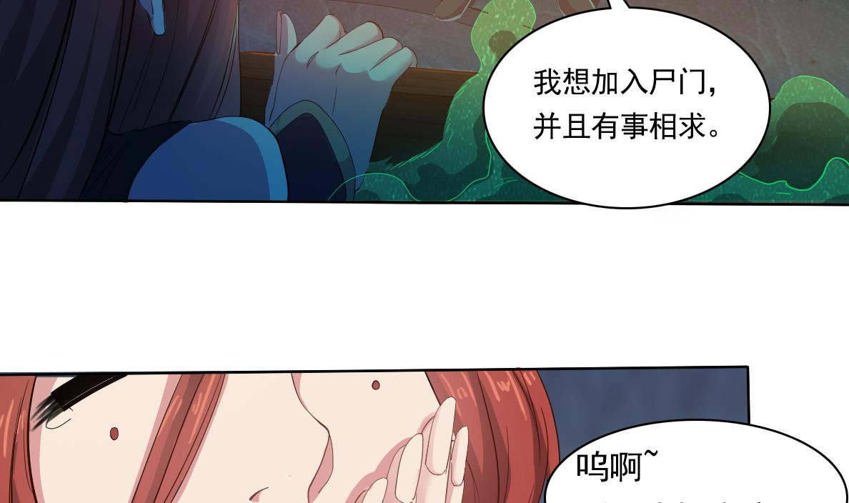 第128话 拜见门主31