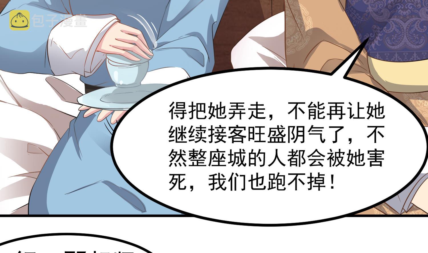 第118话 快跟我走！10