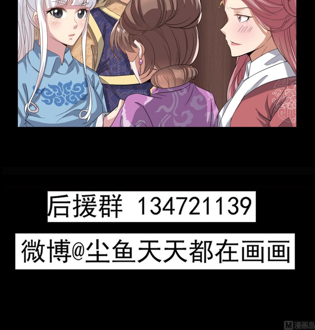 第113话 消失的百花楼38