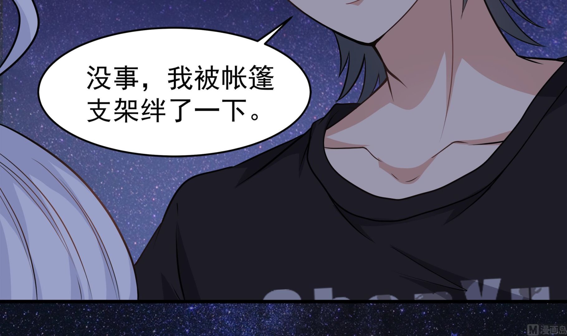 第90话 天煞诡命11