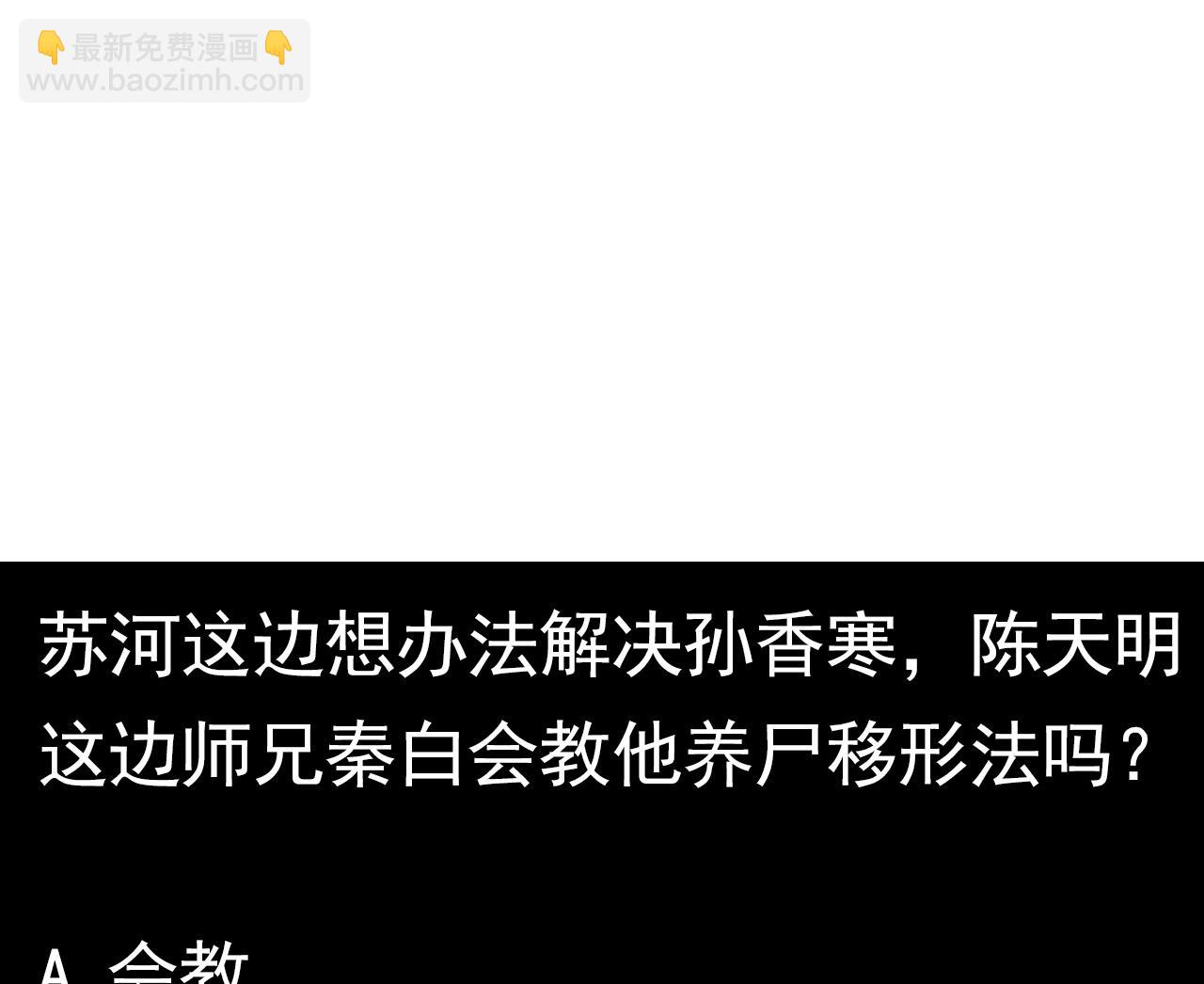 第134话 小伙子这是犯法的45