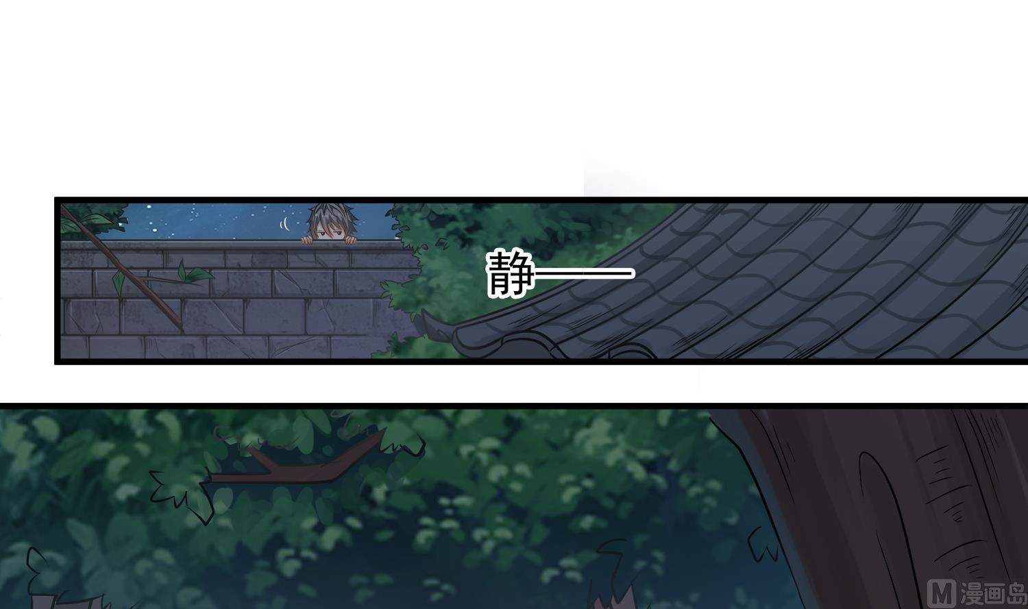 第110话 站住！你是谁5
