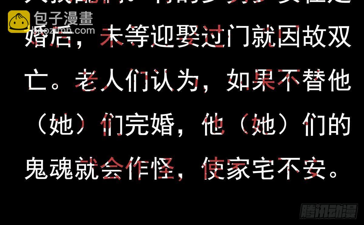 第24话 喜事？丧事？52