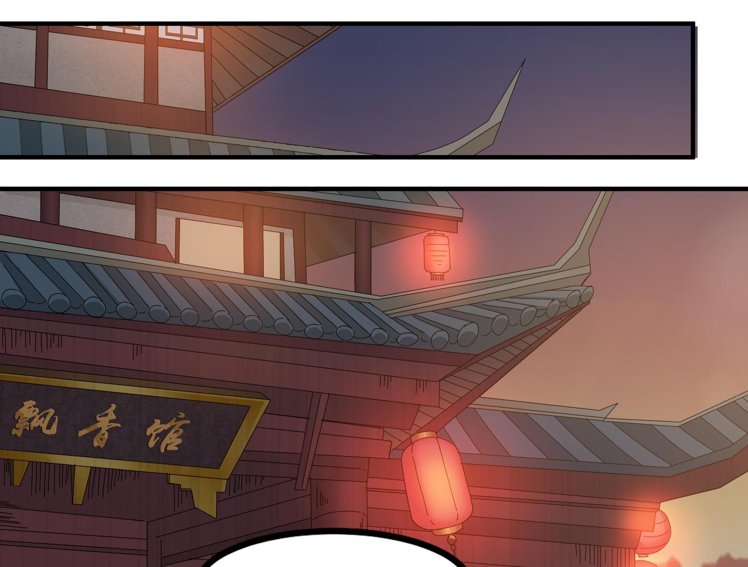 第116话 飘香馆25