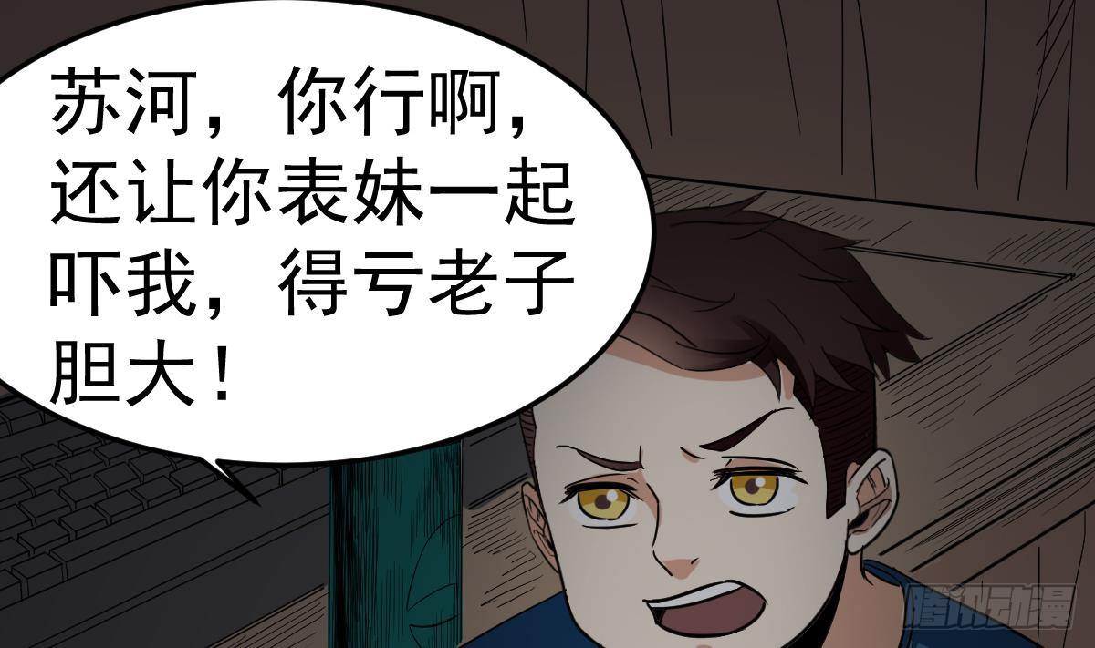 第10话 又在搞什么鬼？！21