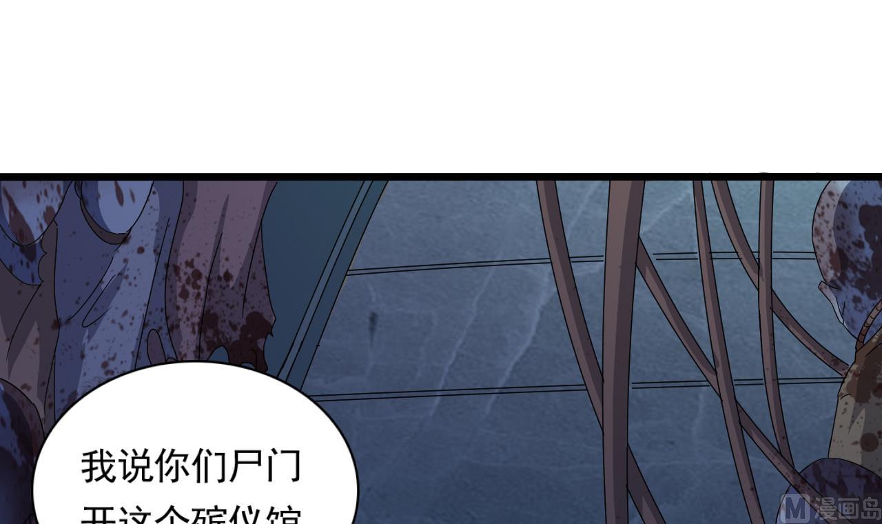 第127话 天生尸命26