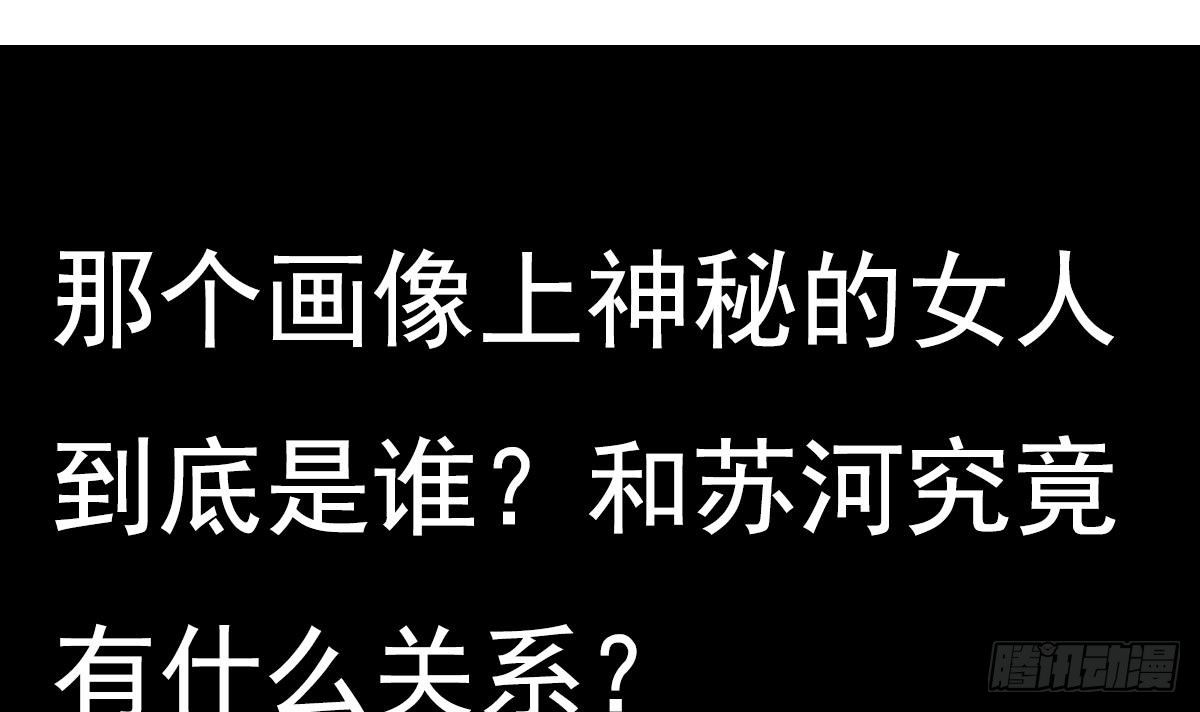 第26话 我要你死56