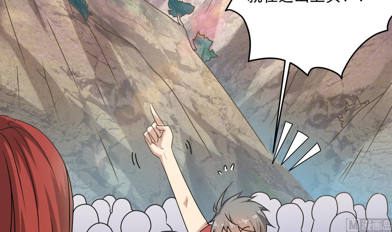 第136话 集体出差？41