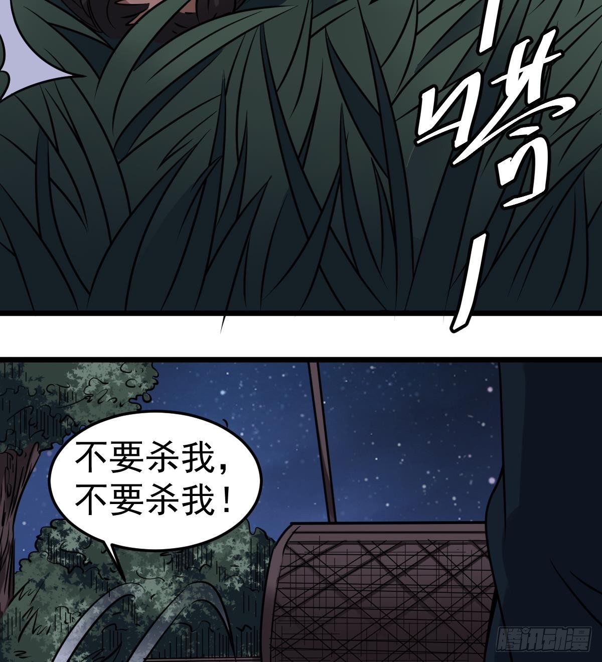 第28话 都是苏河的安排22