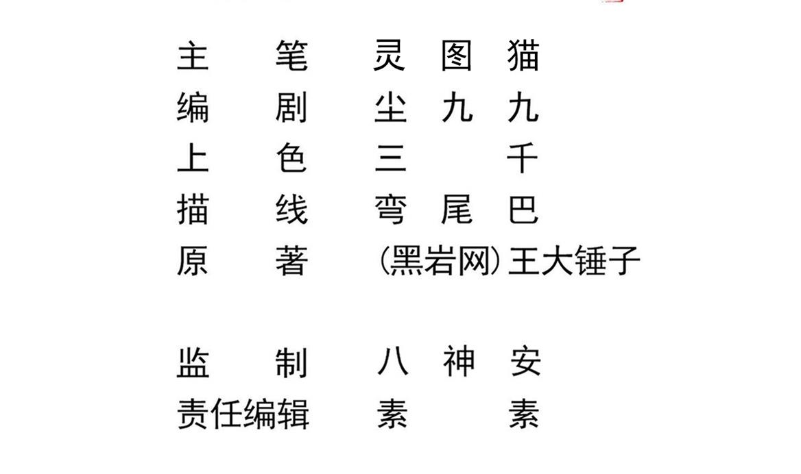 第128话 拜见门主4