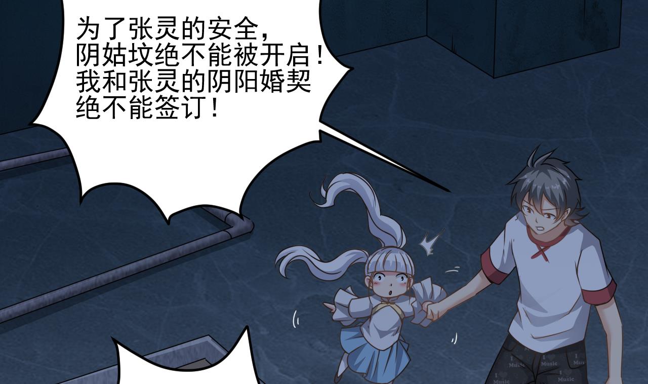 第134话 小伙子这是犯法的22