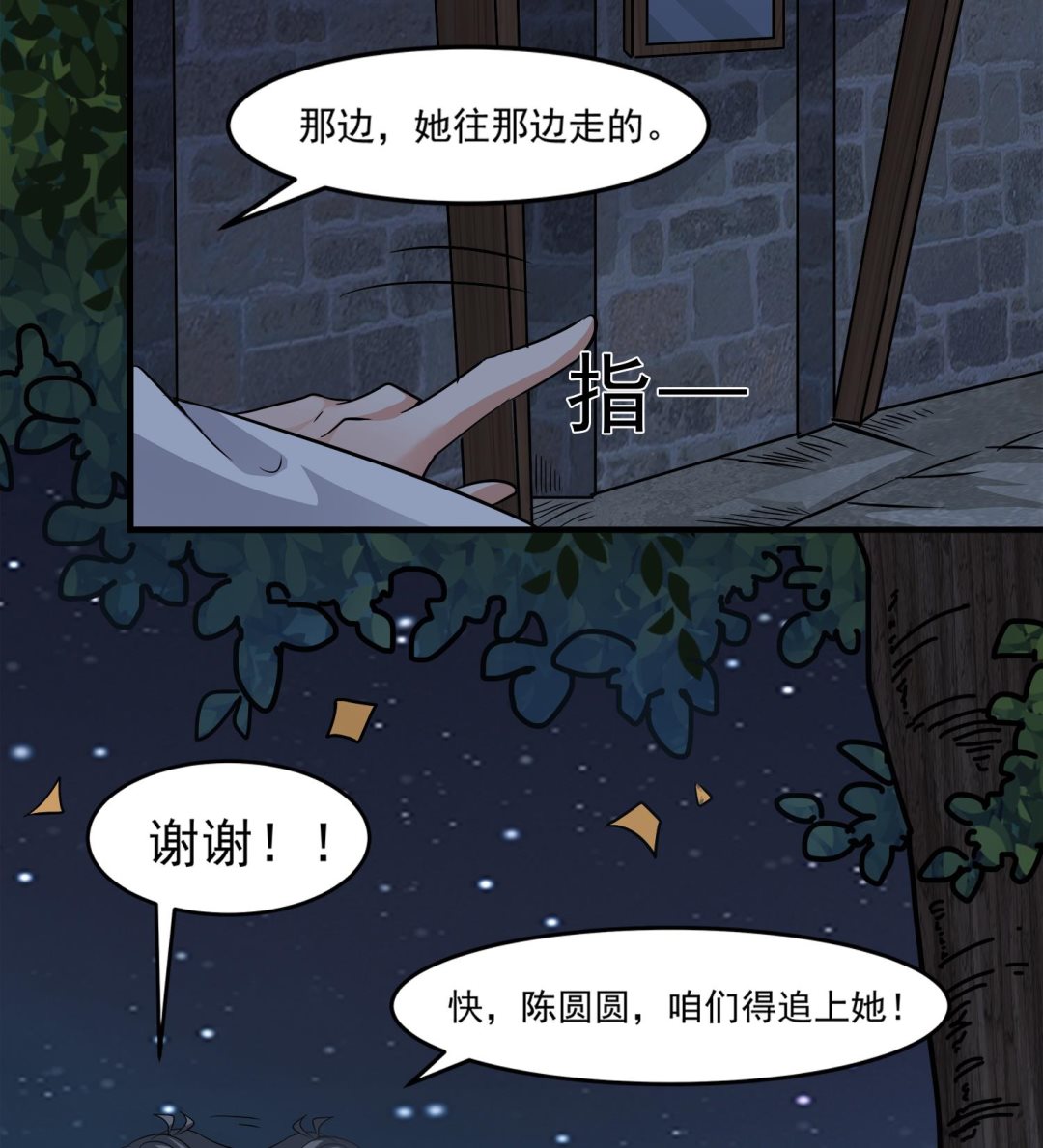 第99话 跟我们去亡魂祭21
