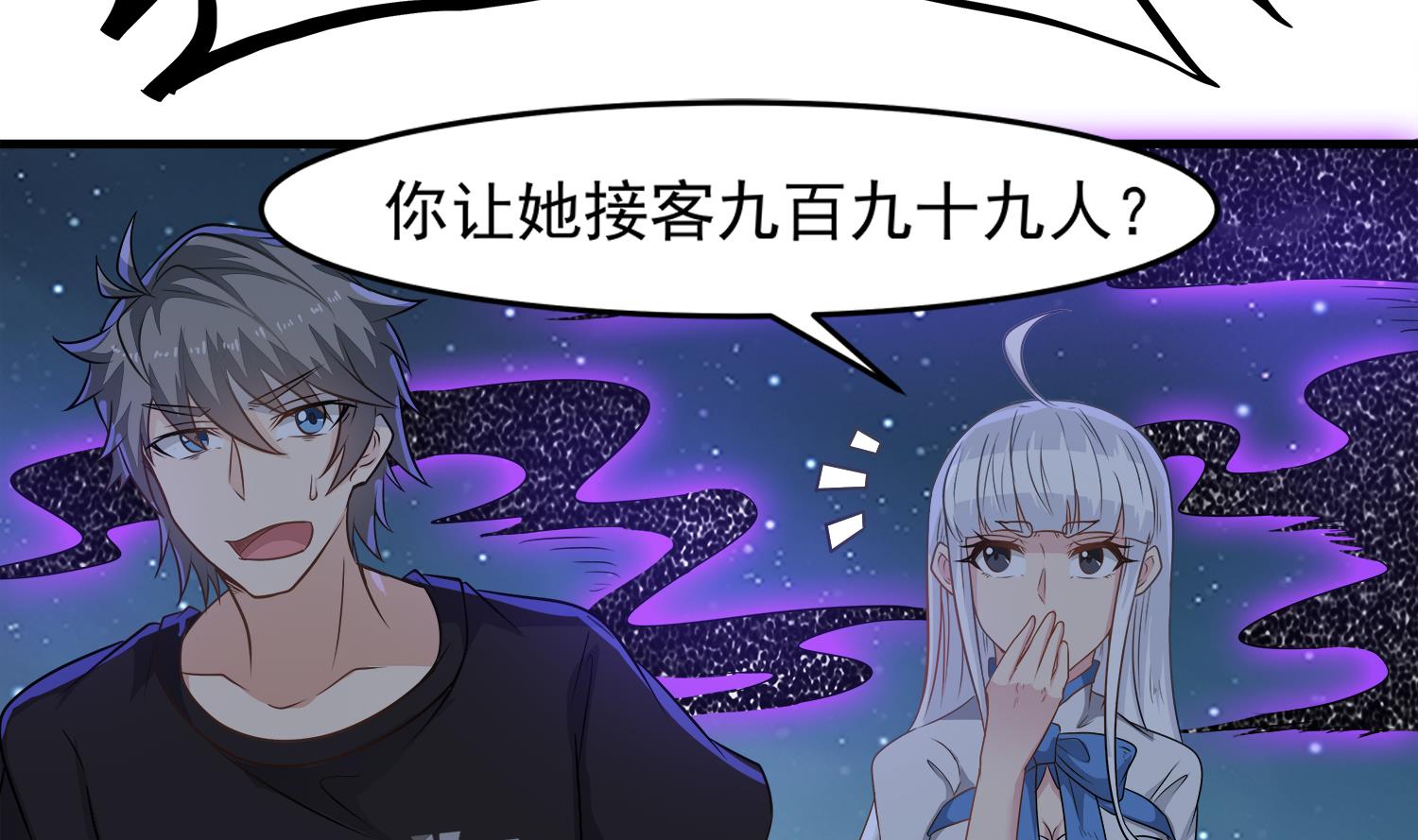 第106话 你说过要娶我45