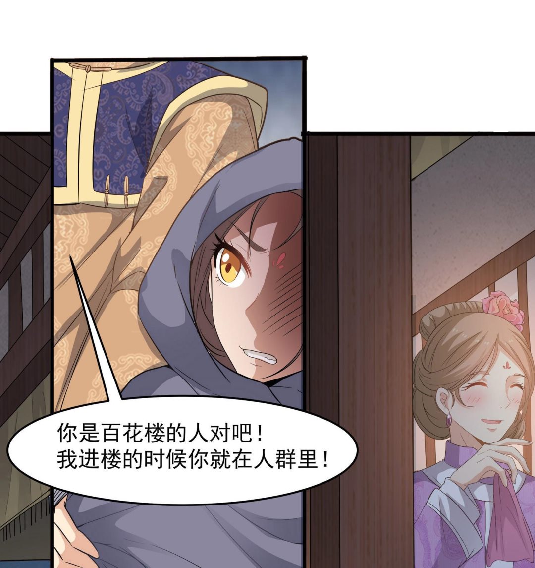 第114话 张灵好凶啊12