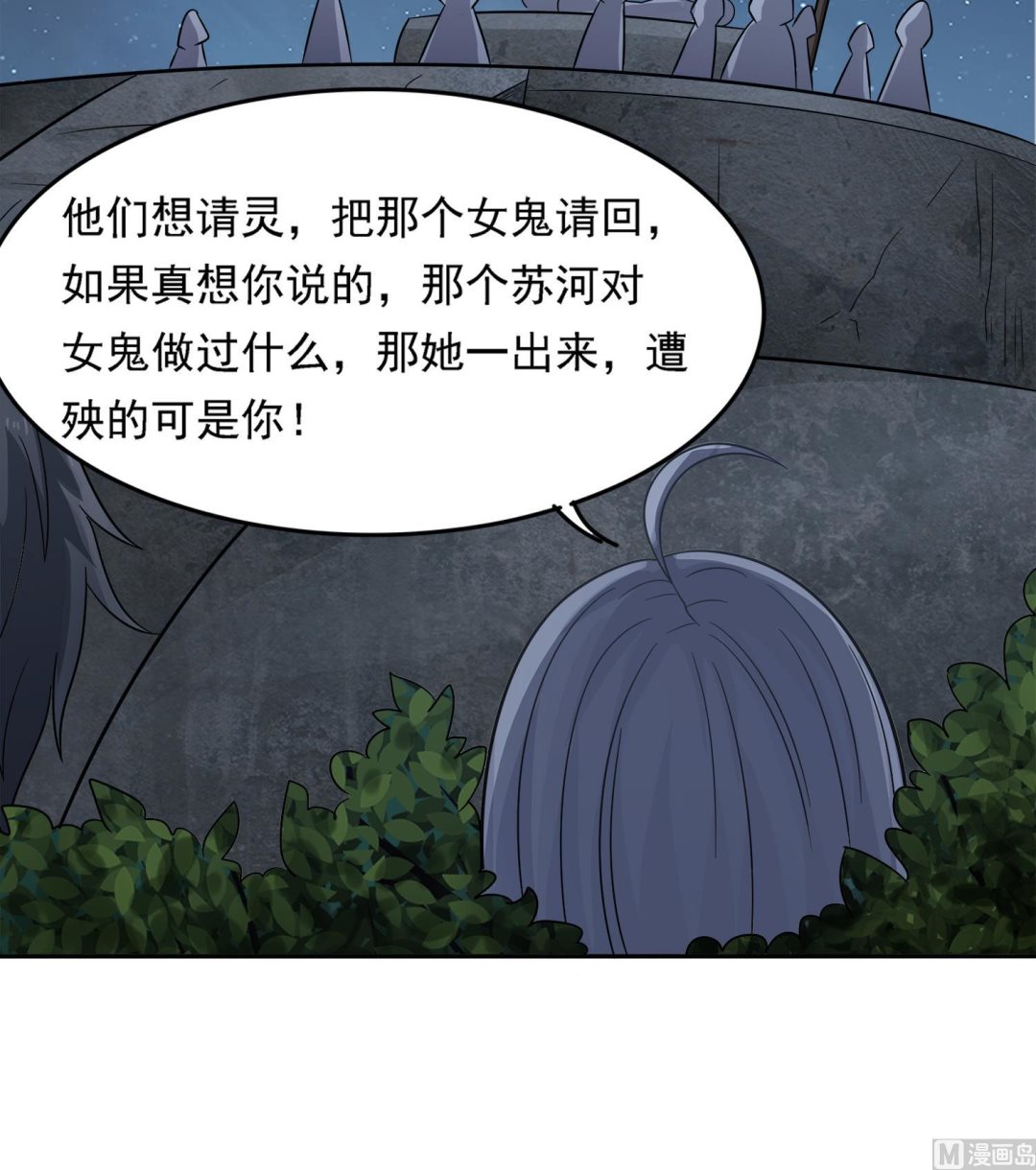 第101话 营救陈圆圆44