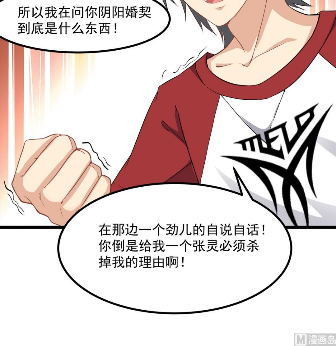 第79话 你伤害过她！35