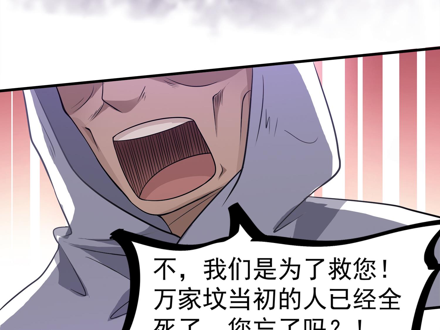 第106话 你说过要娶我33