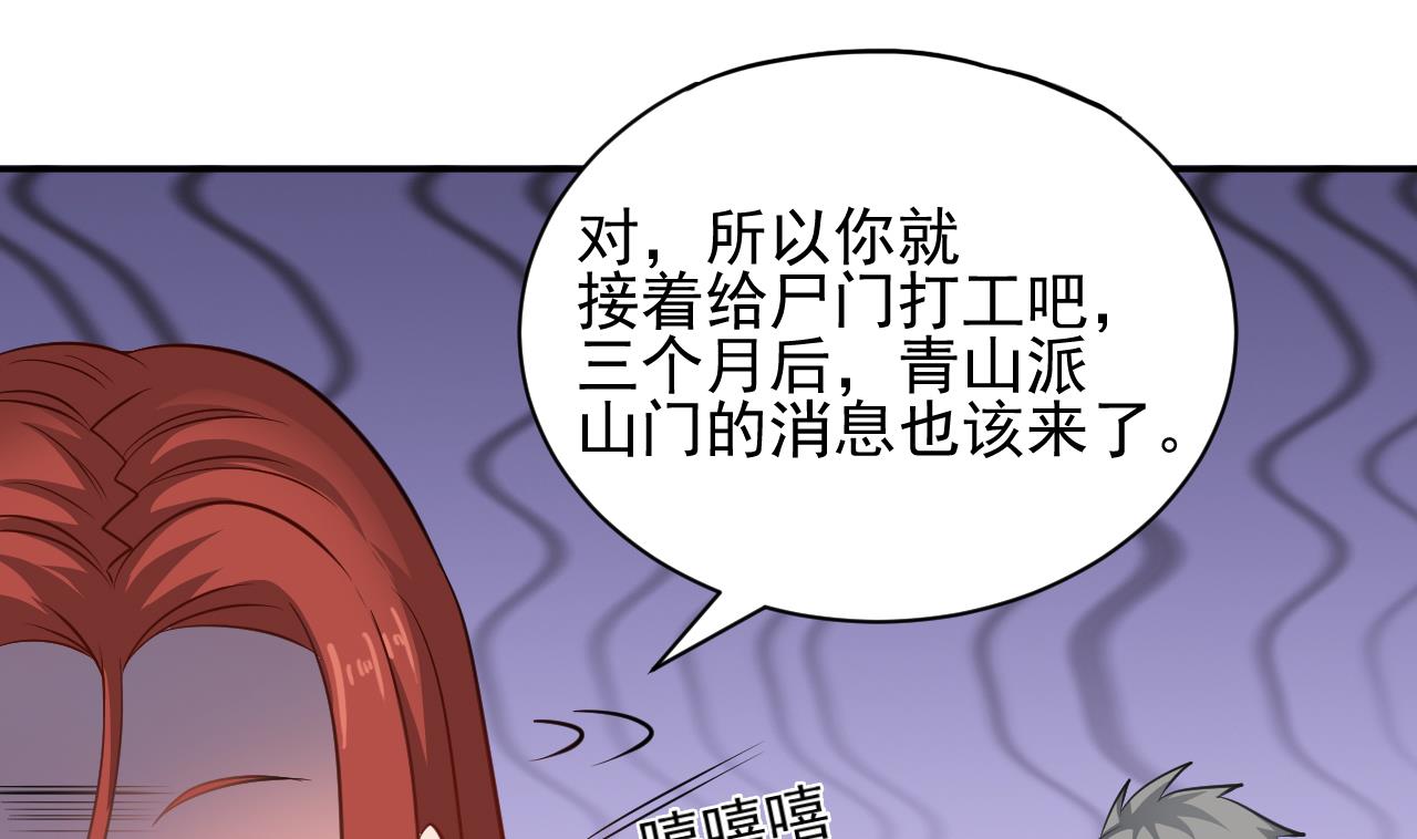 第134话 小伙子这是犯法的30