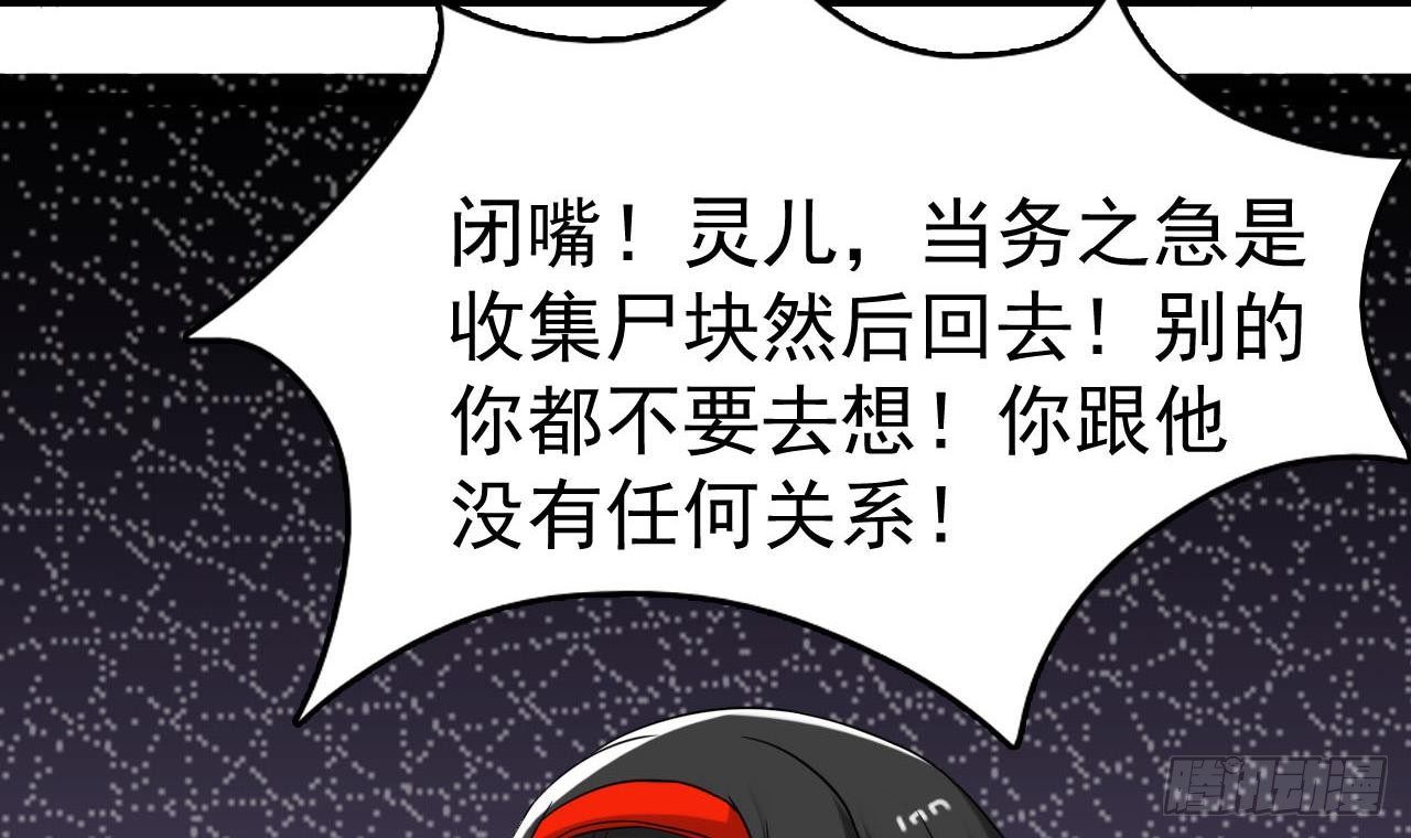 第33话 找到这个女人32