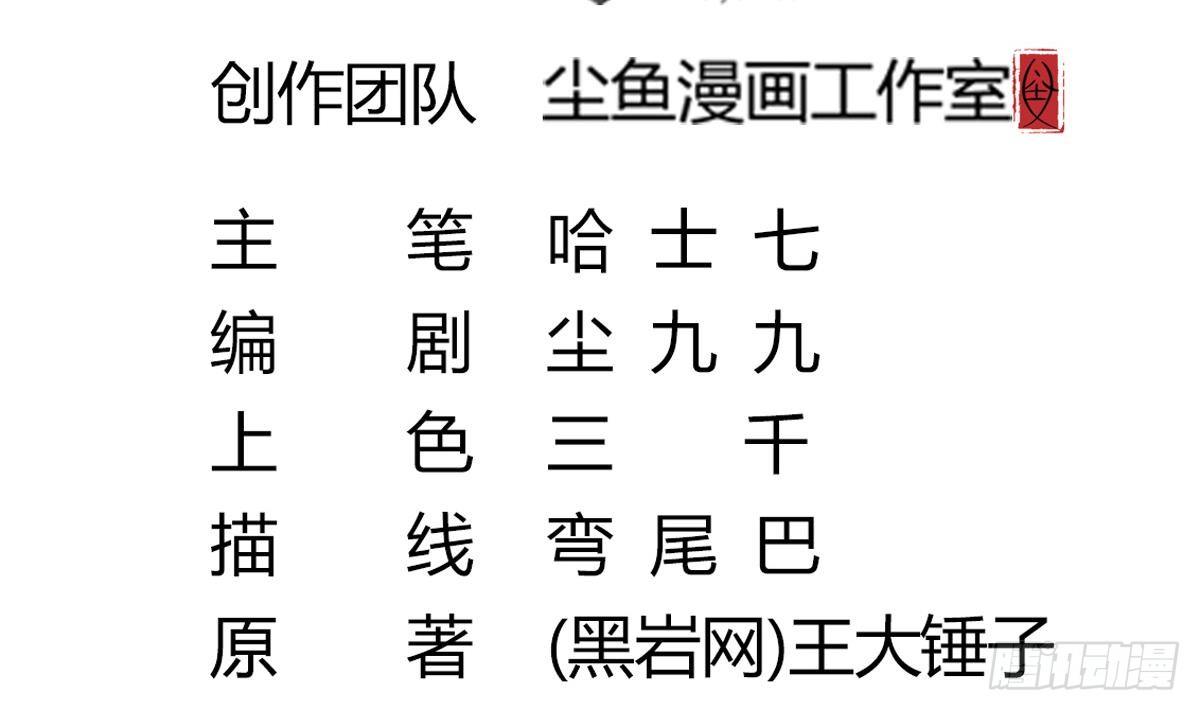 第14话 回魂夜4