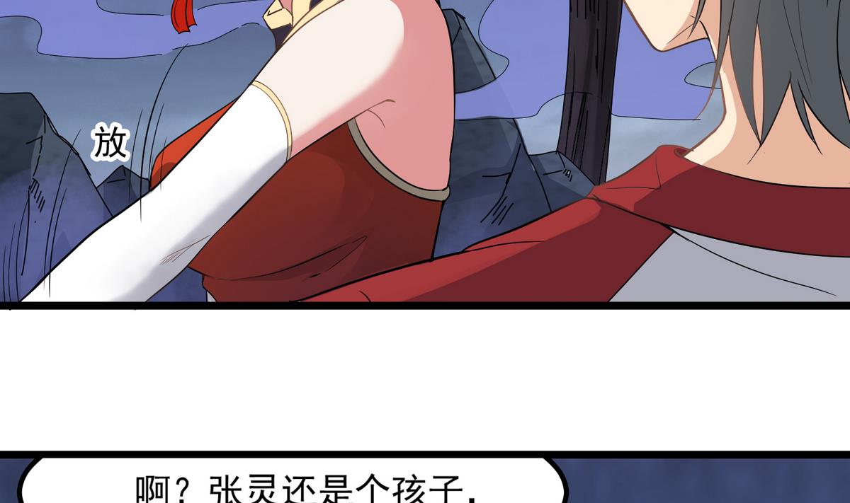 第79话 你伤害过她！37
