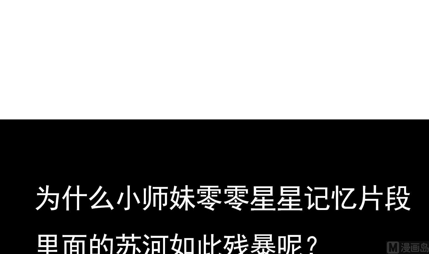 第80话 虐杀孙香寒50