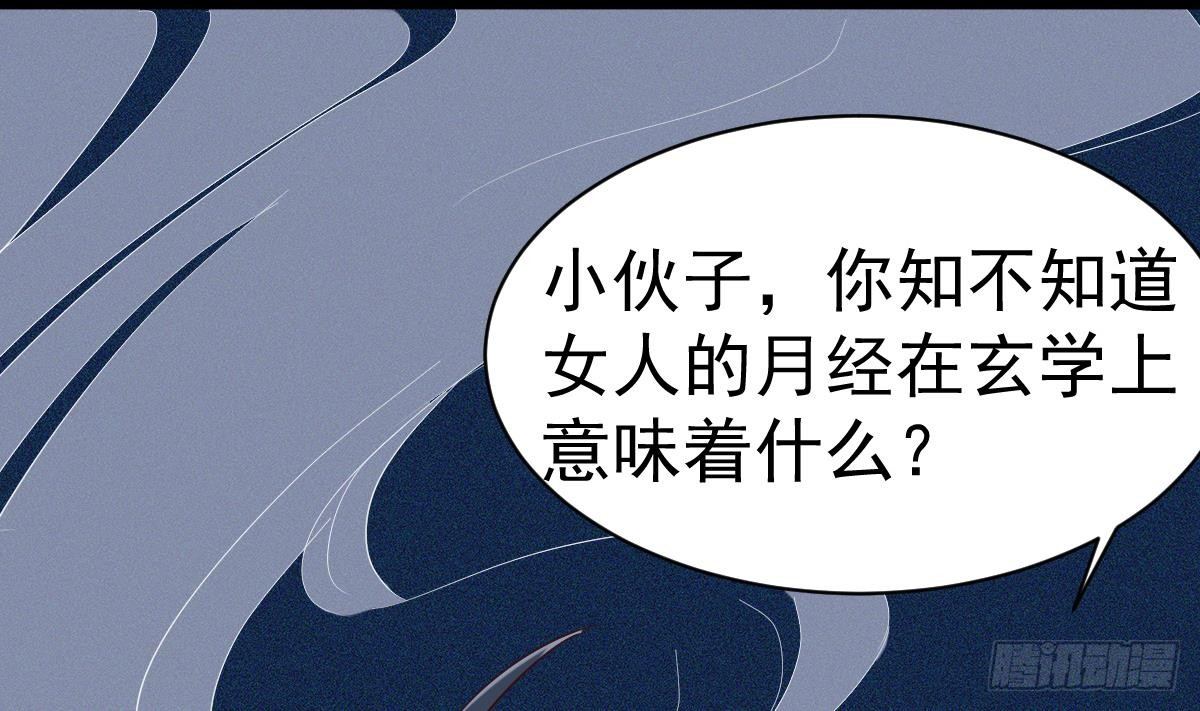 第6话 养小鬼还是辟邪39