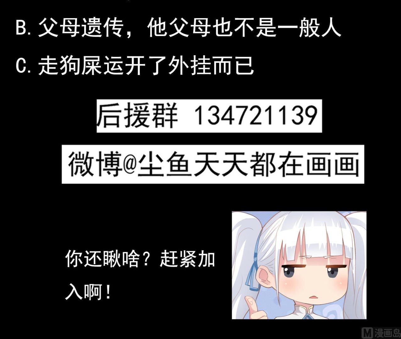 第71话 你是我的！38