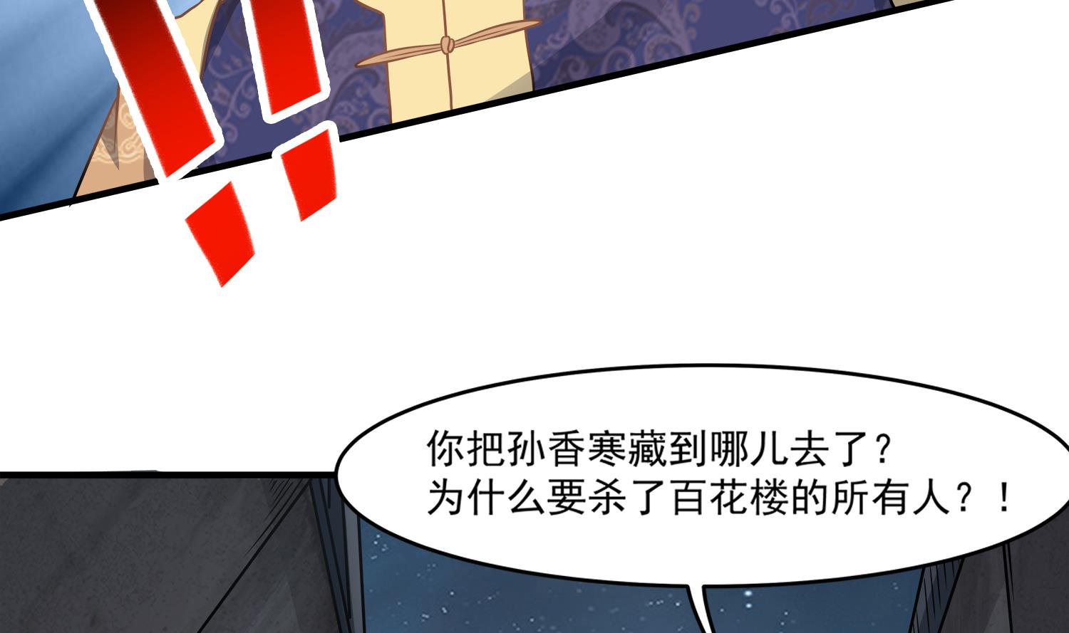 第110话 站住！你是谁49